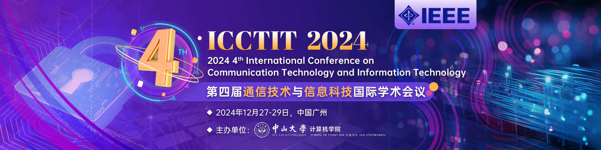 ICCTIT 2024-会议官网轮播图(中文).png