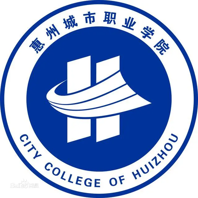 广东惠州城市职业学院.jpg