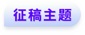 ICMMIC标题素材.png