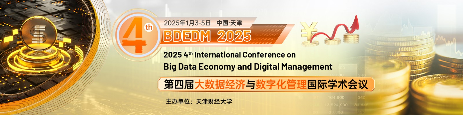 1月天津-BDEDM-2025-艾思平台.jpg