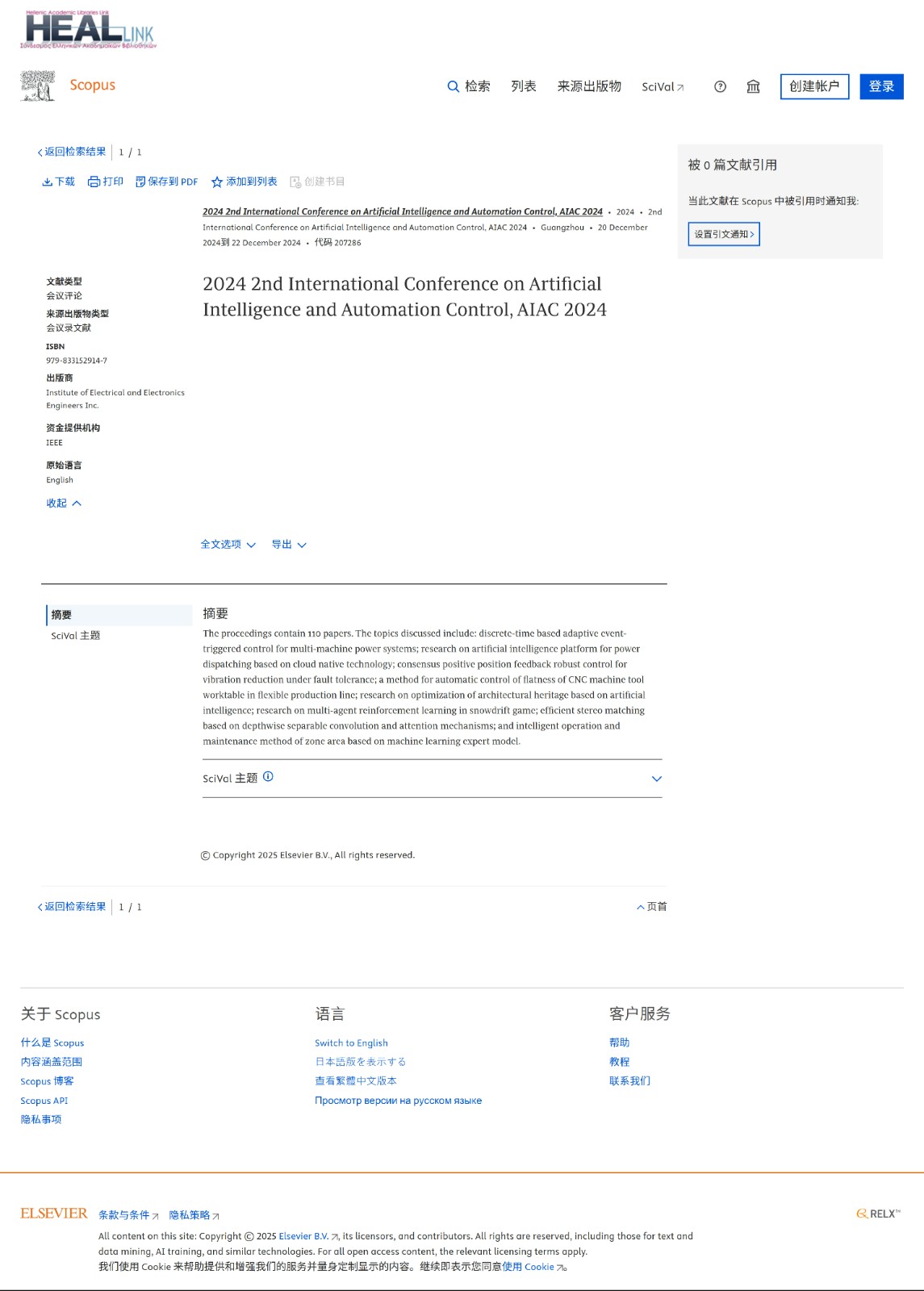 AIAC 2024-scopus_page-0001 (3).jpg