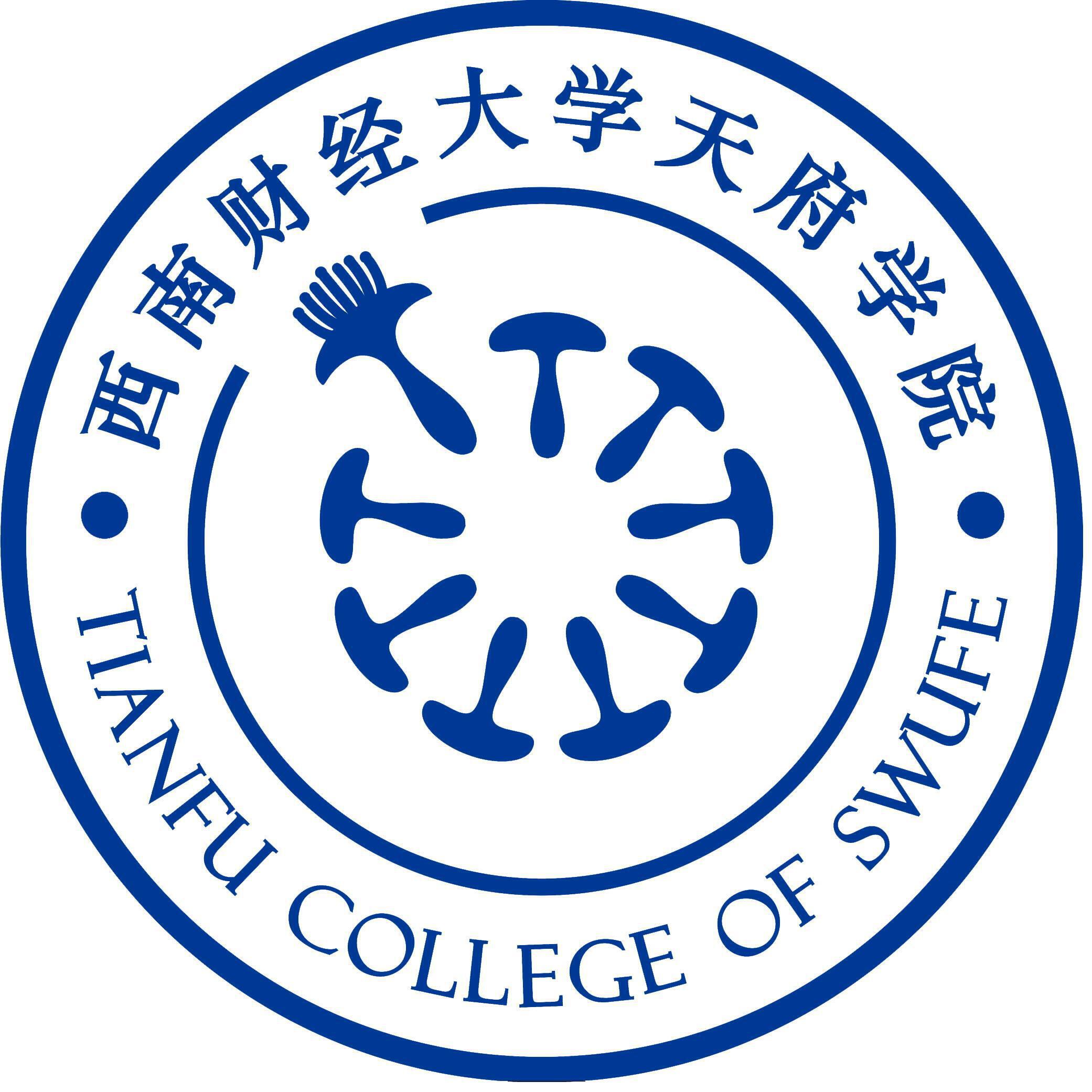 西南财经大学天府学院.jpeg